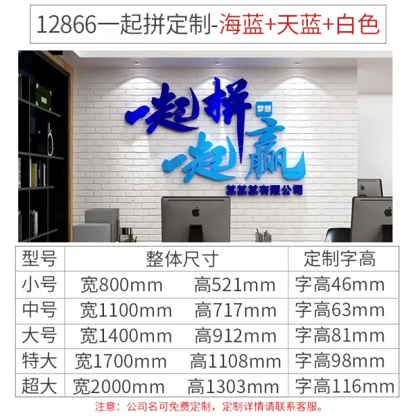 벽면인테리어 격려지 슬로건 사무실 회의 배치 담당함 기업 문화다 팬시 문자 배경 스티커 시트지 4582448851, 12866 합치다 맟춤제작 -바다블루, 빅