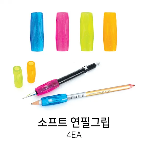 M 1000 소프트 연필그립 4EA 필기용품 연필깍지