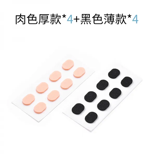 안경 자국 안경 코받침 코패드 자국 방지 스티커, 두꺼운 살점 섹션 * 4 + 검은 색 얇은 섹션 * 4개