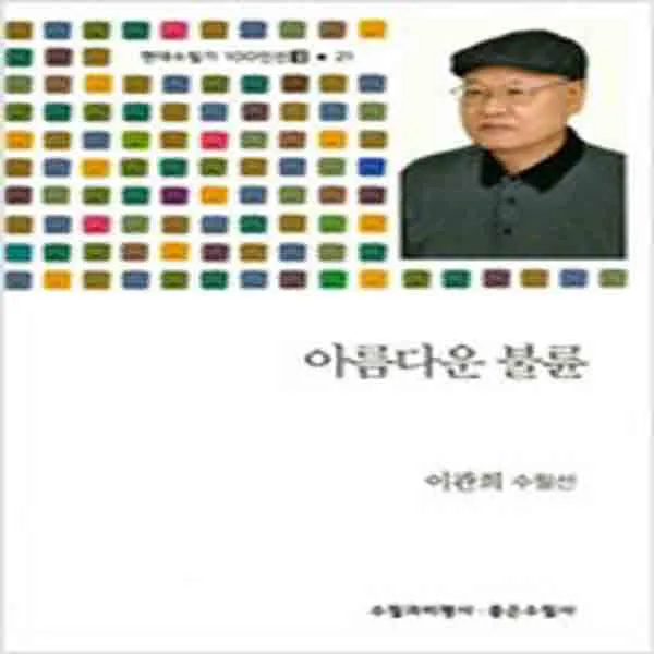  새책 아름다운 불륜
