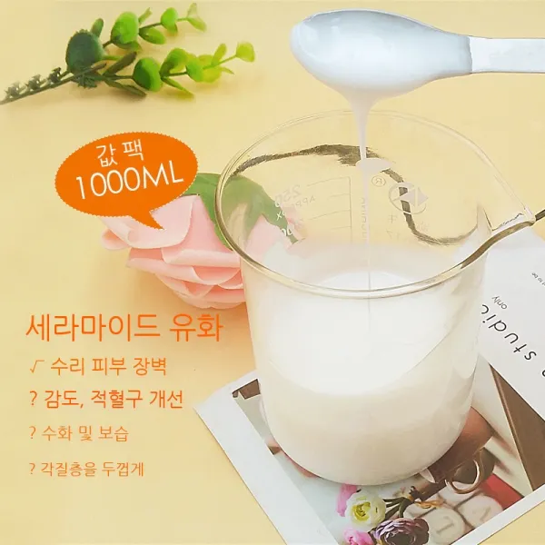 Neurlum Emulsion은 줄기를 개선하여 물 보충 물 수리 지층 상류를 향상시켜 영양 및 보습 스킨 케어 제품을 진정시킵니다., 1000ml