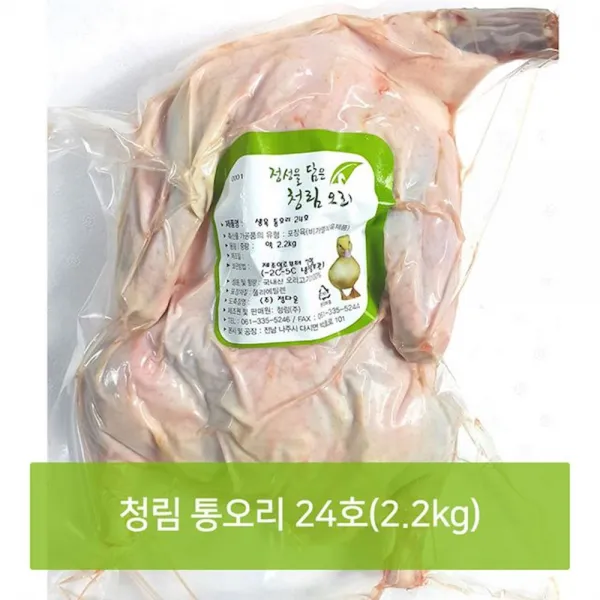 청림 통오리 24호 2.2kg 식당 음식점 업소용 식자재 대용량고기 부위 용생 계란, 1개