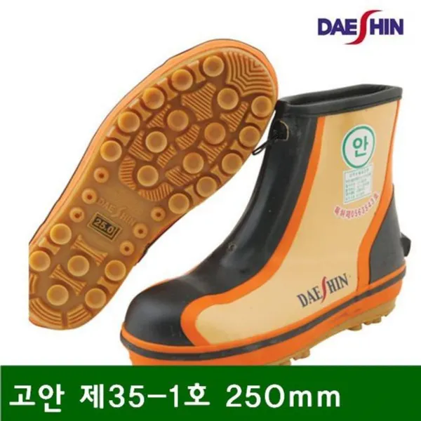 [안전용품]난슬립 안전단화 고안 제35-1호 250mm 지퍼부착 (1EA): N_L_sellerade+Ade1C4001 고안 제35-1, 옵션이 없는