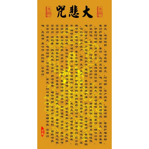 벽 그림 큰 비주를 겪다 불자 동자배관음 아 더군다나 나무 언덕 불교의 여섯 자홍 이름을 올렸다 경문 4516080708, 사람 55 *120 화심 45 *85, 대비주 블랙 표시 골드엘로우 사람