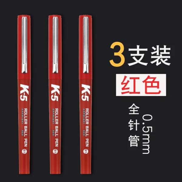 리필심 아침 햇살 K5 우량품 직액식 볼펜을 놓치다 바꿔 먹물 주머니 05mm 블루 블랙 속건 추가가능 3274869487 레드 펜 3개