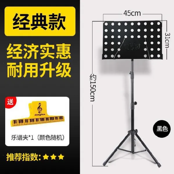 피아노용품 전자식 피아노 악보 프레임길이 보면대 드럼거치대 조절 각도 드럼악보 바이올린 거문고, T02-(클래식)블랙색 음악을 들려주다 악보클립