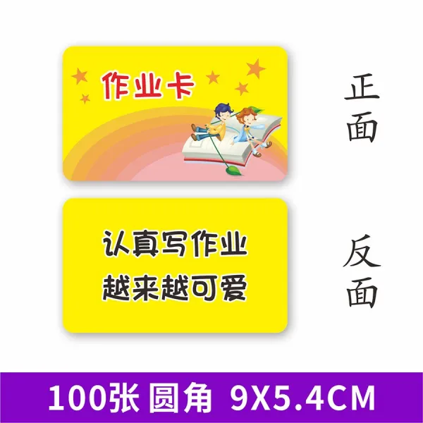 인터프라자 상품 수업 중등 학생 인센티브 적립 카드 선생님 소상품 포인트 일정표, 숙제 카드 100장