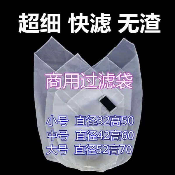카메오 천주머니 촘촘함 극세사 그물 소쿠리 격 슬래그 부품 두유기 가제 두부, 상용 중간사이즈 (직경 42 하이 6