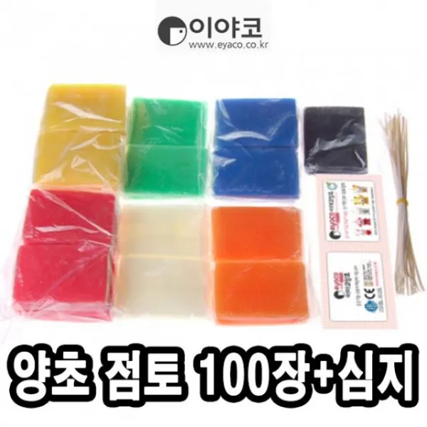양초점토 이야코 100장 심지25개 단체용 48114 리모델링 아이방 원룸 작은방 아기방 거실꾸미기 신혼집 소품샵 카페같은거실 ;60d$+@ 지락기점# Lugavxeui9