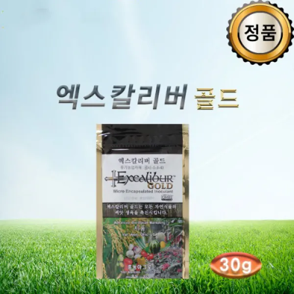 효원 엑스칼리버 골드 복경감과 수량증대까지