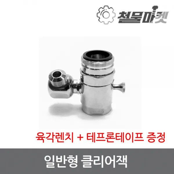 일반형 클리어잭 국산제품 어린이 양치도우미