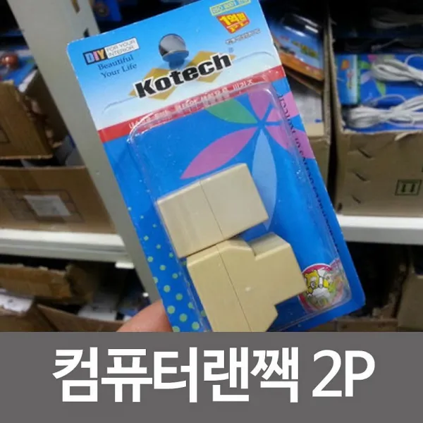 제이디몰 컴퓨터랜짹2p k-9172 전화분활코드 젠더 잰더 랜잭 연장케이블, 1