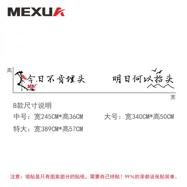 차이홍글로벌샵 파티토퍼 슬로건 배경 격려함 학급 교실 문화의 담장 벽 장식 배치 문자 칠판 보고함 시트지, H타입 금일 승낙하지 않다 몰두함