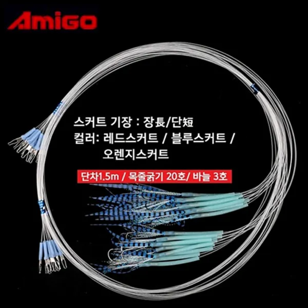 아미고 아수라 야광틴셀스커트스냅 (갈치낚시채비)