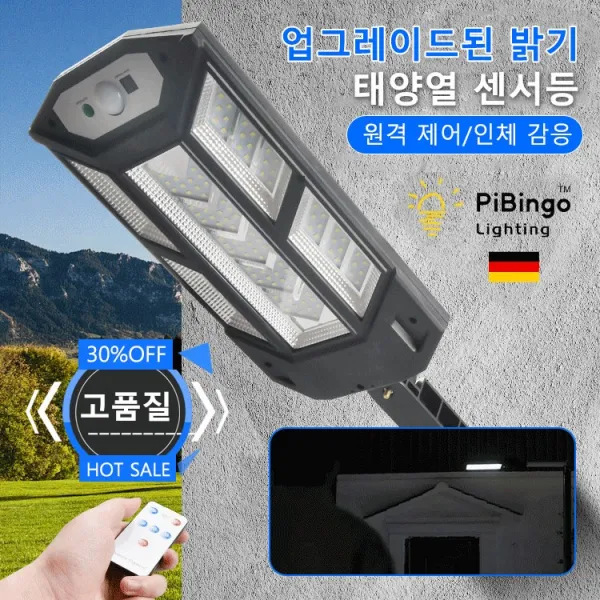 COVANK 태양광 LED 센서등 태양열 정원등 가로등 외부벽등, 태양열 조명(소형 LED+리모컨)*2