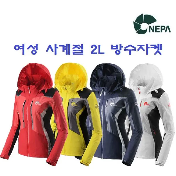 [현대백화점][네파] (여성 사계절 등산자켓) 패스파인더 익스트림 2L 방수자켓_7CB0531