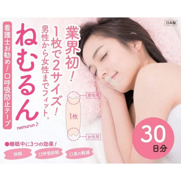 [미디어 게재 다수] 입 호흡 방지 테이프 잠자기 것 30 분 일제 (코 방지 용품 코 호흡 촉진 입 닫고 테