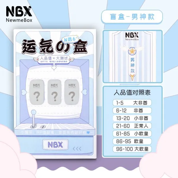 틱톡 필기도구함 펜트레이 맹목적으로 아케이스 랜덤 경조용봉투 SB글로리 멀티 용량 원기둥형 원통형 남성 여성, 맹목적으로 아케이스 남자맨 타입