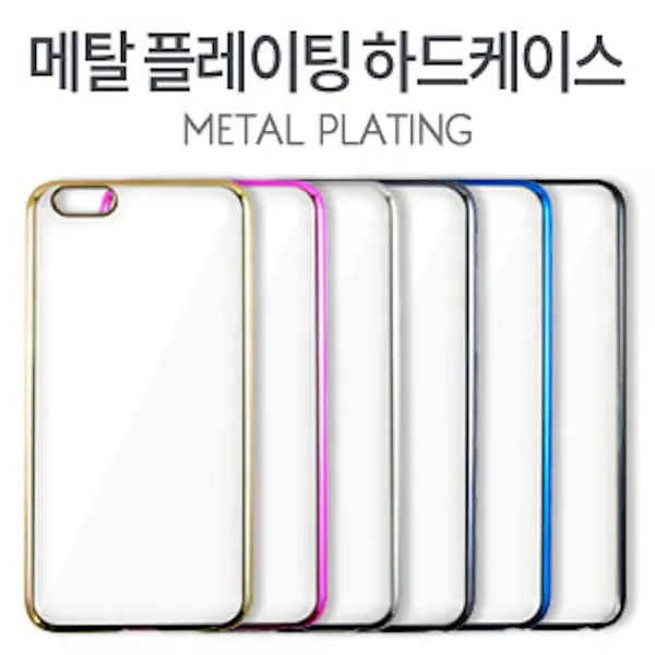  3g/Lte 갤럭시s3 M440/E210 메탈 플레이팅 하드케이스