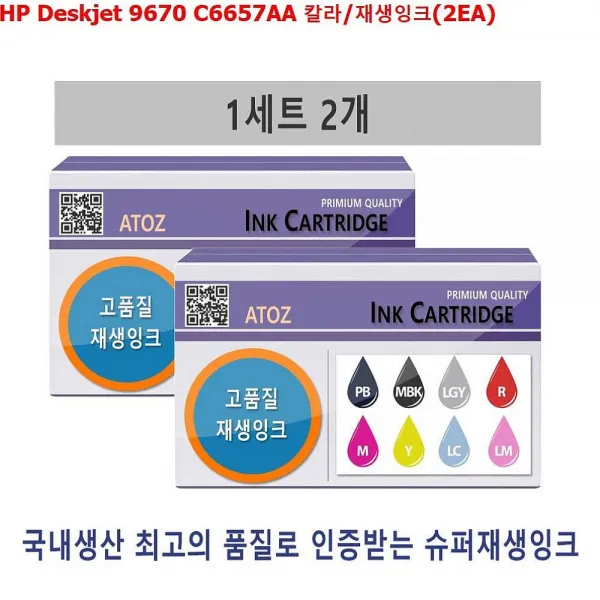 디자인그룹 티에스 Hp Deskjet 9670 C6657aa 칼라 재생잉크 2ea 비정품잉크 1 해당상품