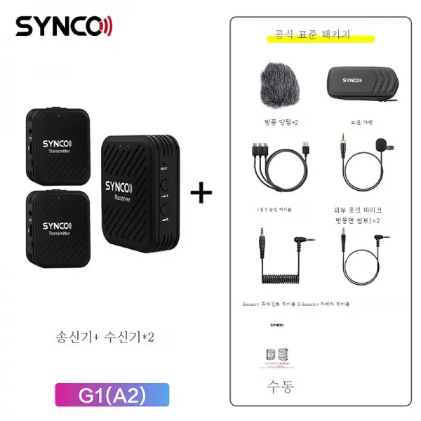 Synco Fengke (Soundcut G1 무선 칼라 마이크 휴대 전화 카메라 생방송을 꿀벌 라디오 마이크, 색깔2