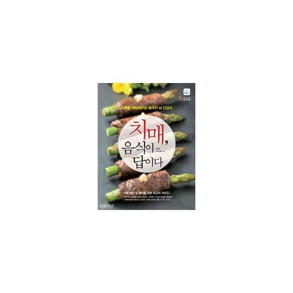 밀크북_2 치매 음식이 답이다, One color | One Size@1