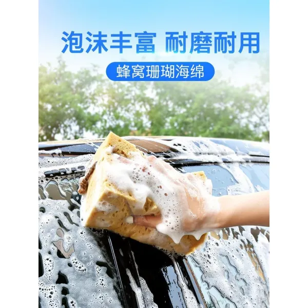 스펀지 보조 전용 오염제거 세차 특대사이즈 파워 차문지르는 물흡수 밀도 면자동차 세척 용품, T03-빅사이즈 암호설정 산호 벌레가 씻기다 차량스펀지