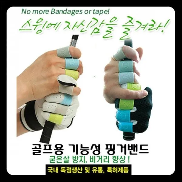 루체골프 웰그립 골프용 기능성 핑거밴드 물집방지, color/사이즈_L 장갑기준24-25호