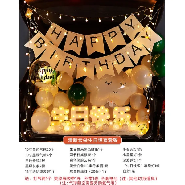 자동차 트렁크 발렌타인데이 깜짝 프러포즈 서프라이즈 장식 여자친구 생일 풍선 조명 기념일 소품 싱그러운 구름 생일 깜짝 세트