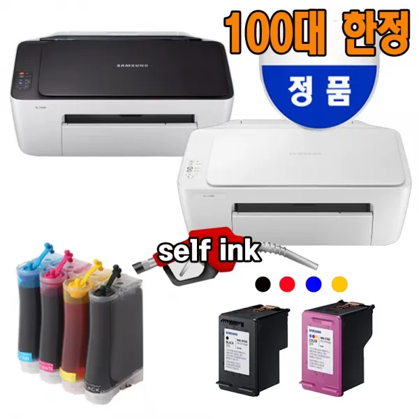 삼성 SL-J1660 / SL-J1680 / 정품잉크포함+무한잉크공급 충전기 / 정품잉크 10배 20배용량 1회충전만해도 비용 세이브