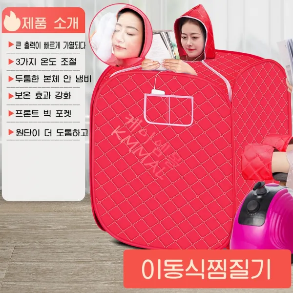 가정용사우나기계 해독 스팀 훈증, 넘버3