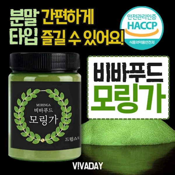 비바푸드 모링가분말 150g 풍부한 영양분가득 모링가차 모링가가루 식이섬유 Htzn 1개