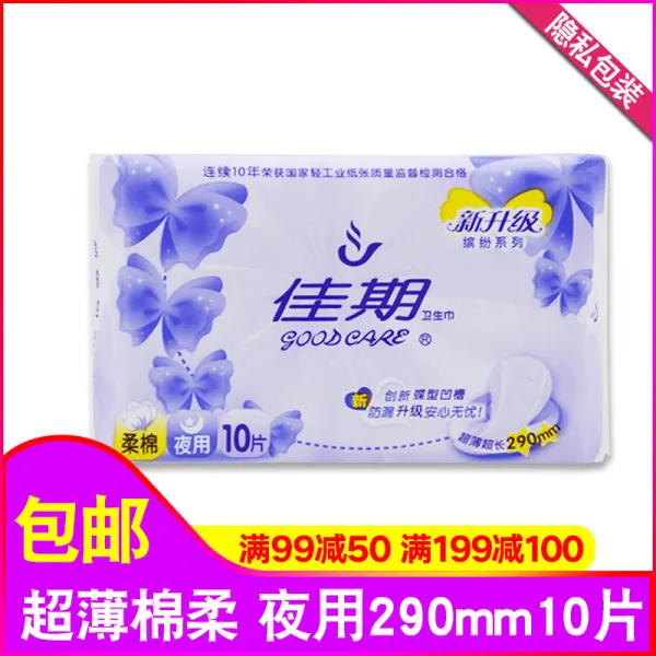 굿케어 생리대 초롱다리 순면 이마 수건 주야 믹스 메뉴 99-50-199-100초박막 뽀송뽀송한 스킨케어 밤 290mm 10장, 상세페이지 참조