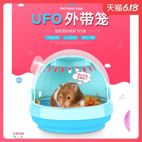 햄스터 금사슴곰 고슴도치 꿀주머니 도롱이, UFO 파우더