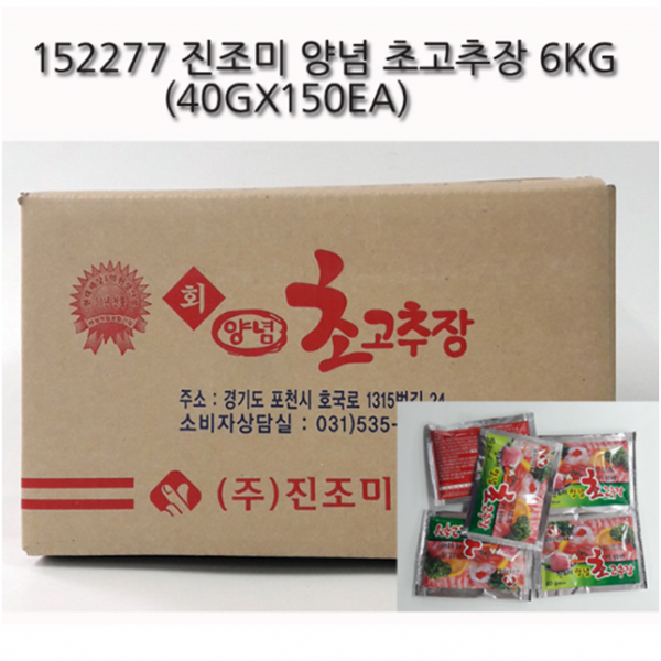 일회용 양념 초고추장 진조미 40gx150개 포장용초장 배달용초장 1회용초장, 1박스, 6kg