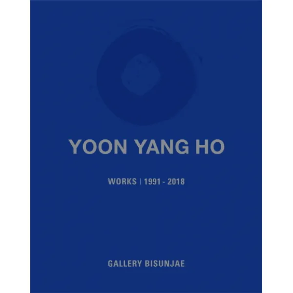 윤양호 작품집(1991-2018), 갤러리 비선재