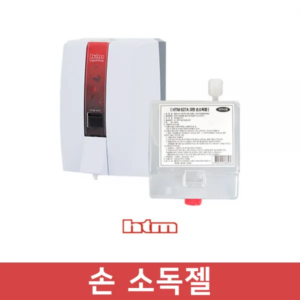 사무실 식당 업소용손소독제 손소독액 디스펜서 915, 선택01. 915용기+627A손소독젤