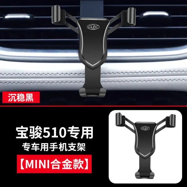 헤드폰거치대 전용 510/530/360/310w고치다 중력 센서 출풍구 네이게이션 지지대 기본 T17 510전용 Mini차분한 블랙 