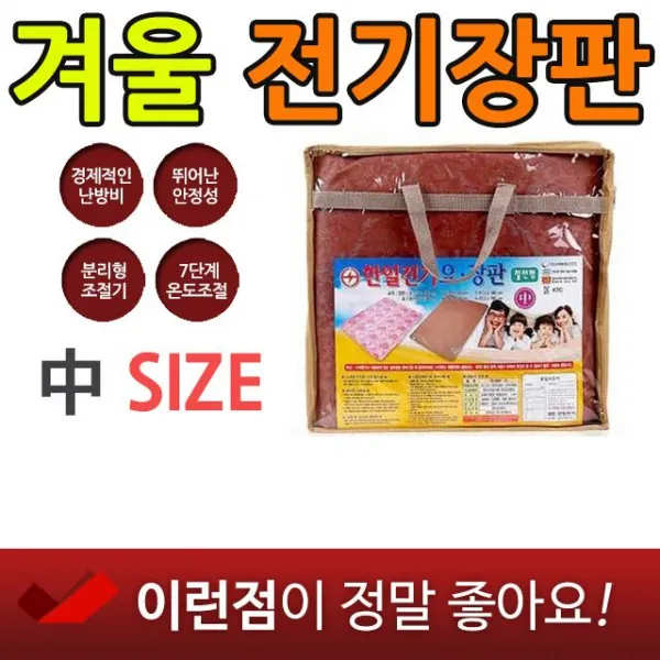 모텔 여인숙에서 사용하는 따뜻한 전기장판 중, 청년백수 HV20 한일의료기 전기 장판_중사이즈(W100 x D180cm)