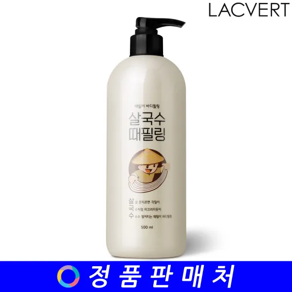 라끄베르 때밀이 바디필링 살국수 때필링 500ml (대용량)