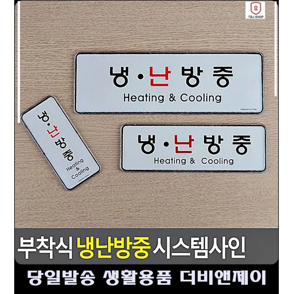 제한구역 동사무소 부착식 표지판 회사현판 금연표지판 디자인소품 문구 회의중 사무실현판, 세로형