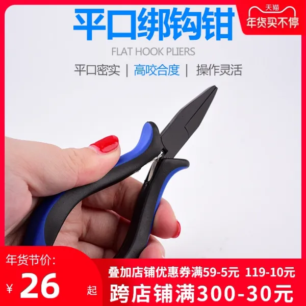 하늘상점 뇌염 멀티 빼기 자르는 선 묶기 립그립 고기집게 낚시용소품