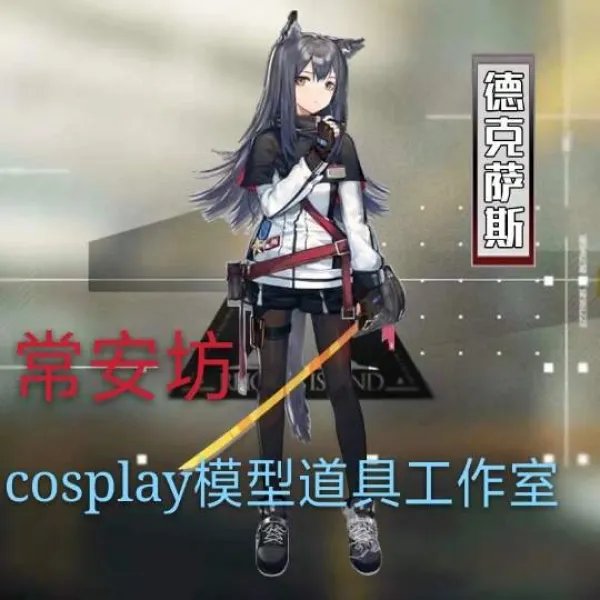 구월직구 내일 방주 Cos 소품 오른발 땅볼 서스 무기 유니폼 발광형 발광성