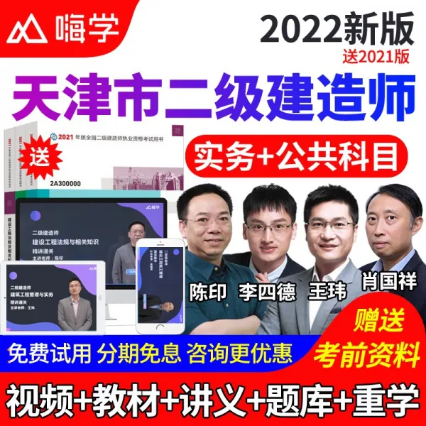 천진 2022년 2등급 건축사 교제 장의 영상 수업자료 이급건축사 규정 첸 양양 건축물 시청, T07-법규