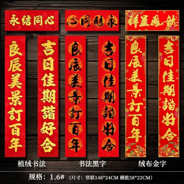 오피셜유니(Officialuni) 결혼기념일 신혼집 빅 도어알림 놓다 웨딩 축하 남자 여성 방문, 서예 블랙 자, 1.6# 길일 /좋은 날