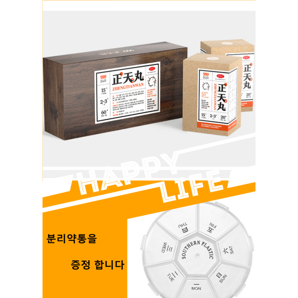 999 삼구 제약 천정환 두통 편두통 신경성 두통, 2통