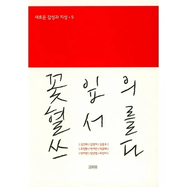 밀크북_2 꽃잎의 혈서를 쓰다, One color | One Size@1