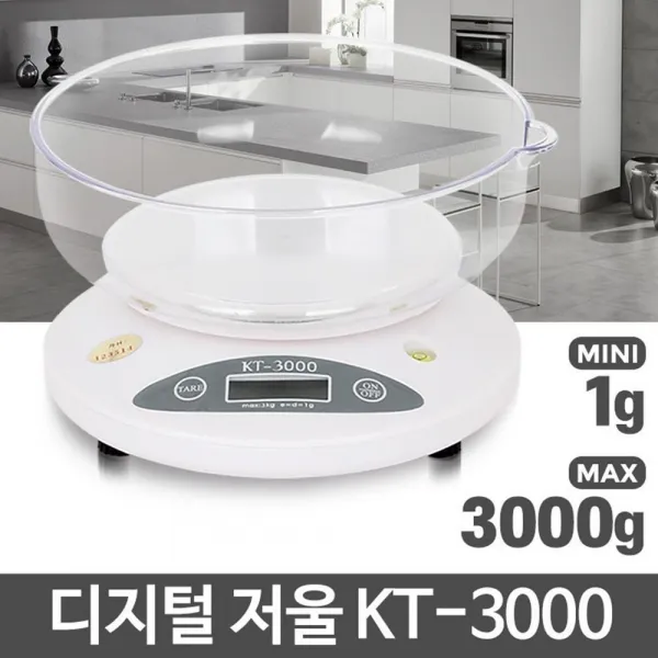 그릇무게 빼는기능 1g측정 주방용저울 접시저울