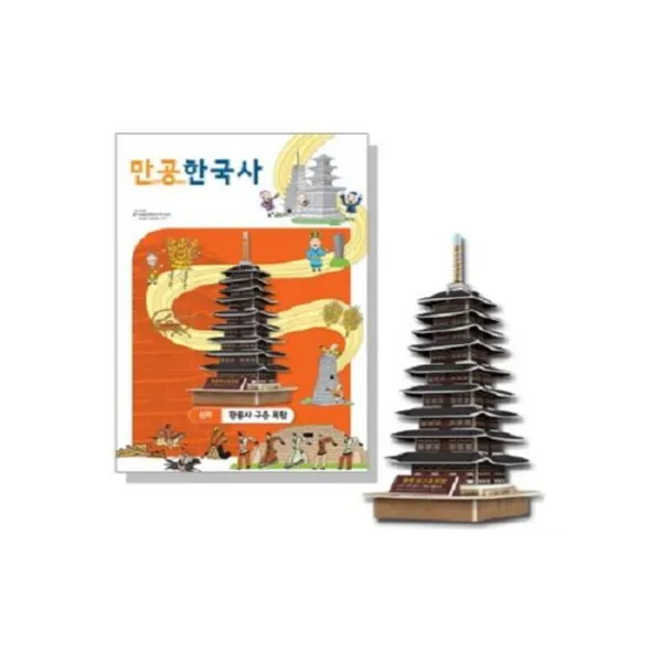 1b4d2829 구층 만공한국사 목탑 신라 황룡사 퍼즐 종이퍼즐 쿠팡 퍼플몰 본상품선택 쿠팡 퍼플몰 1