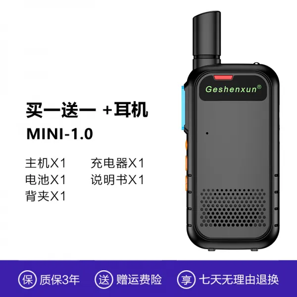 해외 초소형 경박대출력 민간 무전기 미니미니호텔 레스토랑 미용실, 01.무, 옵션07